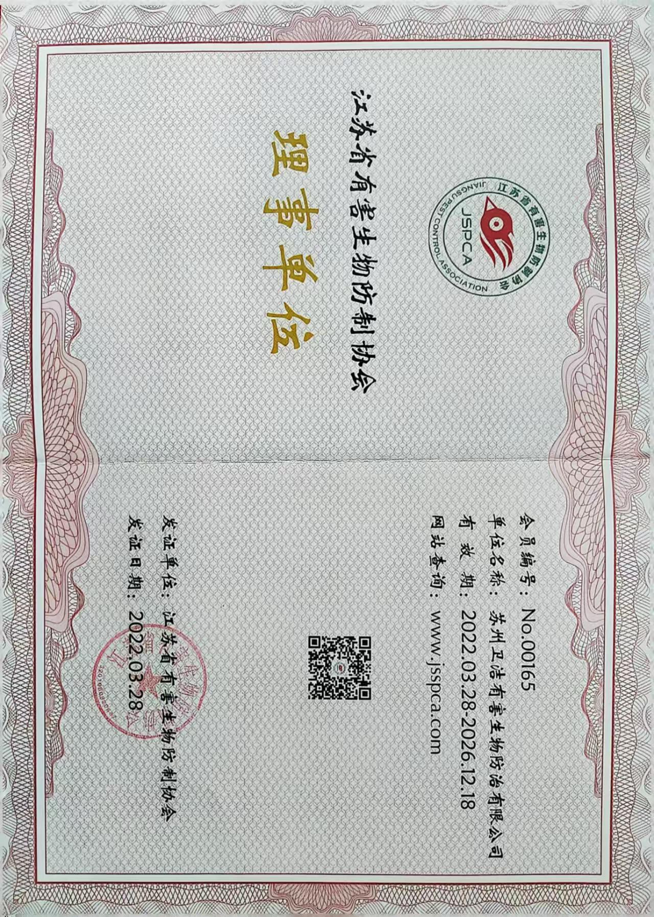 资质